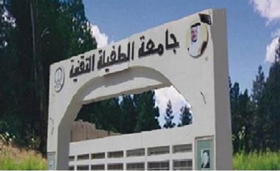 تعليق الدوام في جامعة الطفيلة التقنية ليوم غد