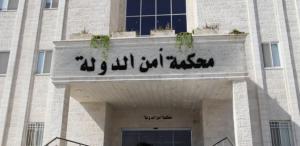للمرة الثانية .. أمن الدولة تعلن عن مزاد لبيع 10 أرقام مركبات مميزة