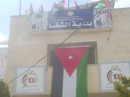 عجلون : بلدية الشفا تؤكد جاهزيتها للتعامل مع الظروف الجوية السائدة