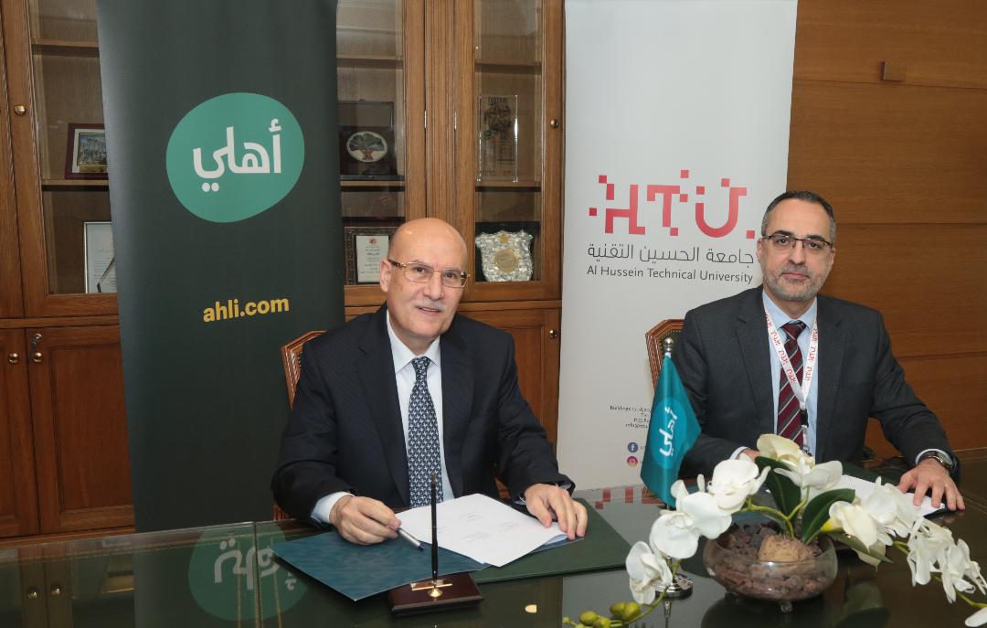 شراكة استراتيجيّة تجمع ما بين البنك الأهلي الأردني وجامعة الحسين التقنيّة 