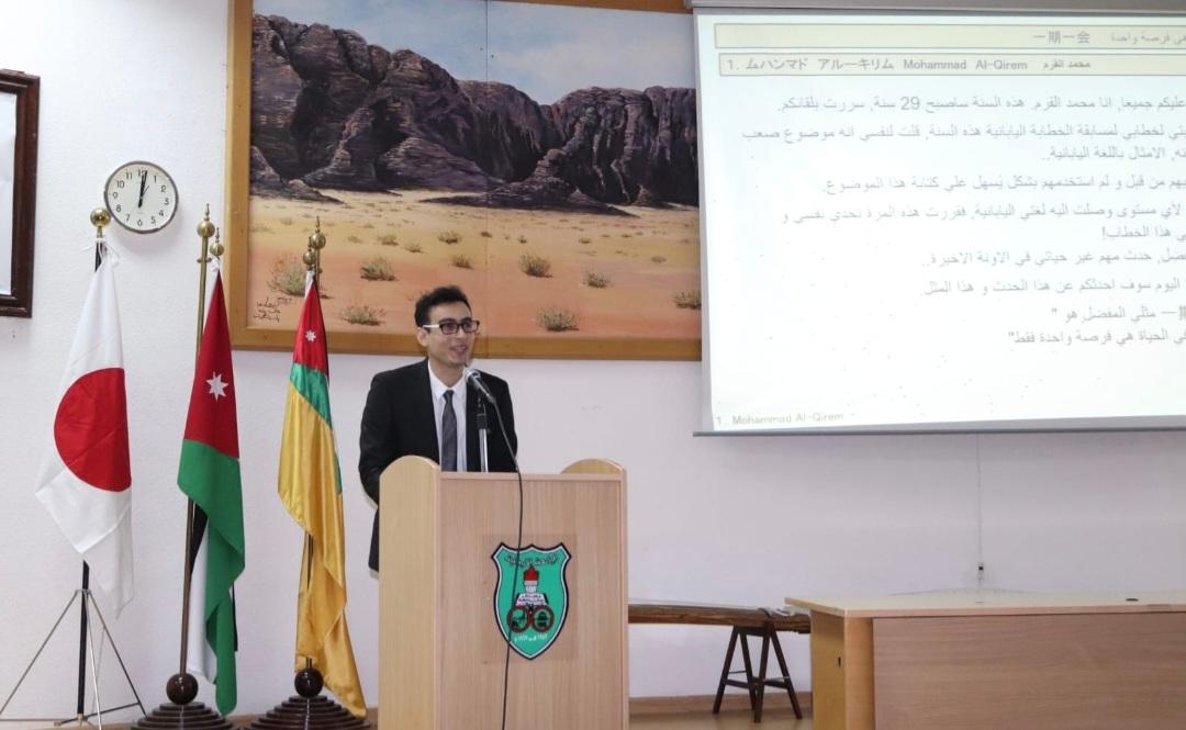 المسابقة الرابعة والعشرون للخطابة في اللغة اليابانية في الأردن
