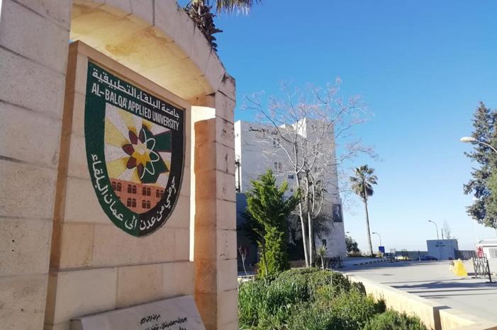 إعلان هام من جامعة البلقاء التطبيقية
