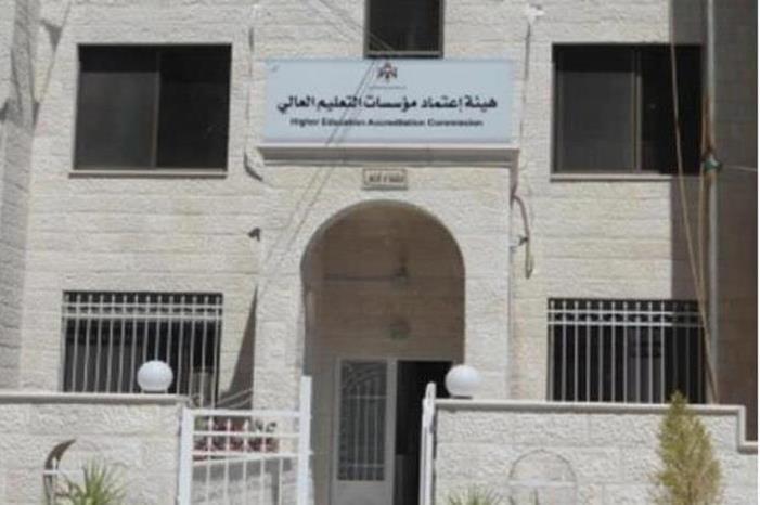 اعتماد تخصص التكنولوجيا المالية والمصرفية في جامعة عجلون الوطنية