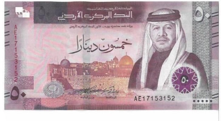 المركزي يطرح فئة الخمسين الإصدار الخامس للتداول