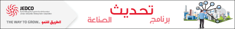 برنامج تحديث الصناعة