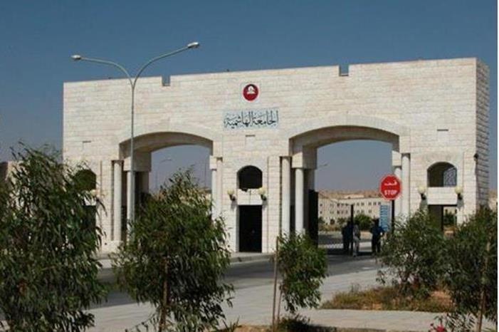 ترقيات أكاديمية في الجامعة الهاشمية- اسماء