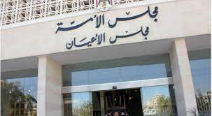 مجلس الأعيان يقر الموازنة العامة 