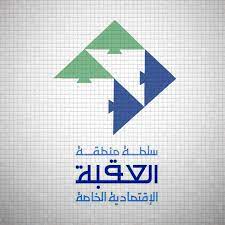 سلطة العقبة تُطلق منصة الكترونية لغايات تدريب حديثي التخرج