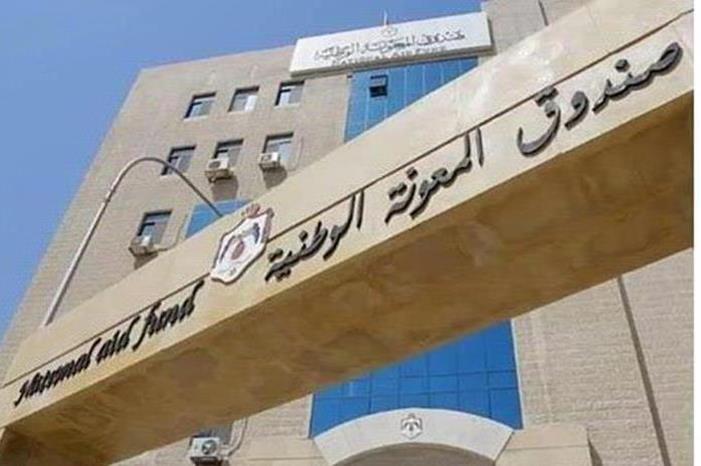 شنيكات : خدمة المواطن غاية عمل صندوق المعونة