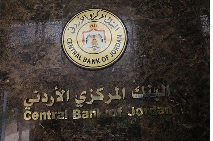 البنك المركزي يطرح سندات خزينة بقيمة 200 مليون دينار