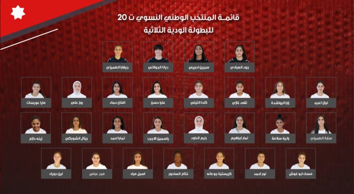 منتخب الشابات يعلن قائمته للبطولة الثلاثية الودية