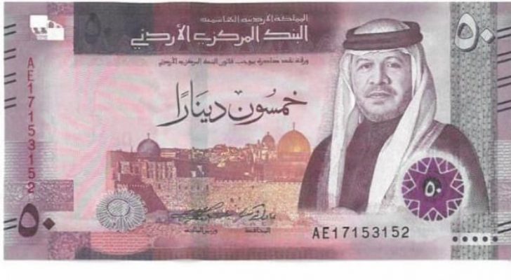 خصائص ورقة النقد من فئة ٥٠ دينارا