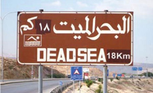 فرق الغطس تنقذ ٣ أشخاص من الغرق بالبحر الميت