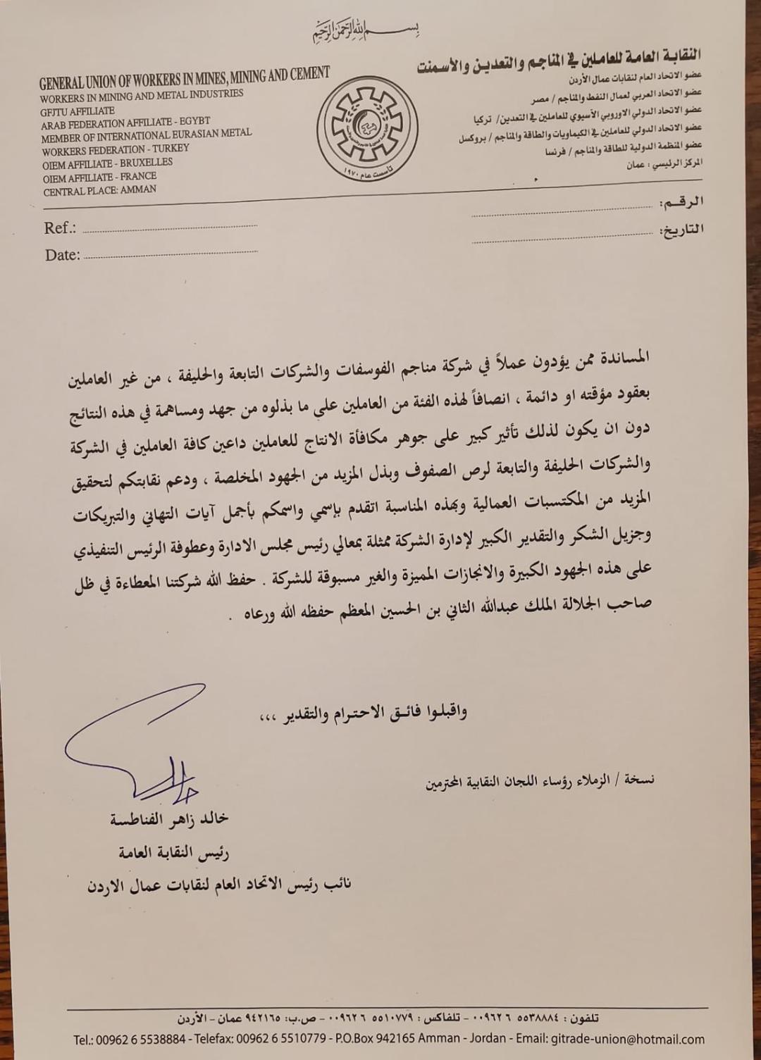 ما الذي يجري في نقابة العاملين في المناجم ؟<br>الحديث عن استقالات بالجملة والفناطسة يرد .. لا تعليق ما الذي يجري في نقابة العاملين في المناجم ؟<br>الحديث عن استقالات بالجملة والفناطسة يرد .. لا تعليق