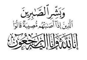 وفيات الخميس 23-3-2023