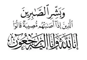 وفيات الثلاثاء 21-3-2023