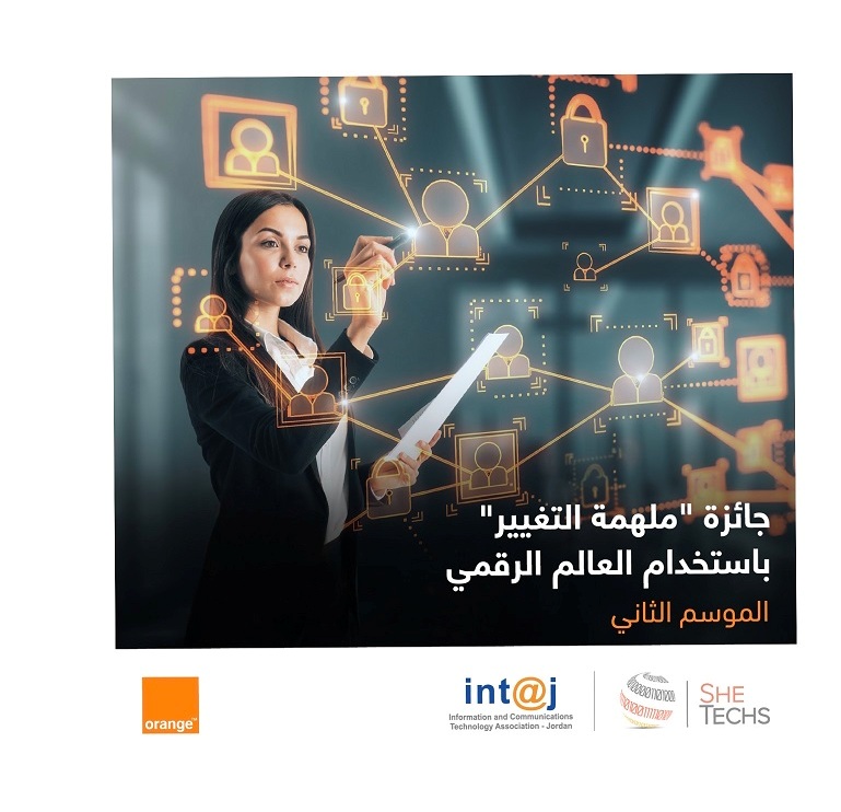 شهر آذار... فعاليات ومبادرات متعددة تؤكد فيها أورنج مواصلتها تمكين المرأة