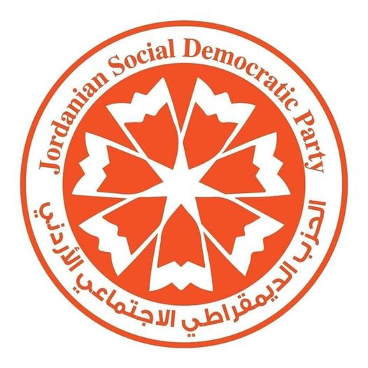 الحزب الديموقراطي الاجتماعي يعقد مؤتمره العام ويستوفي شروط التوفيق