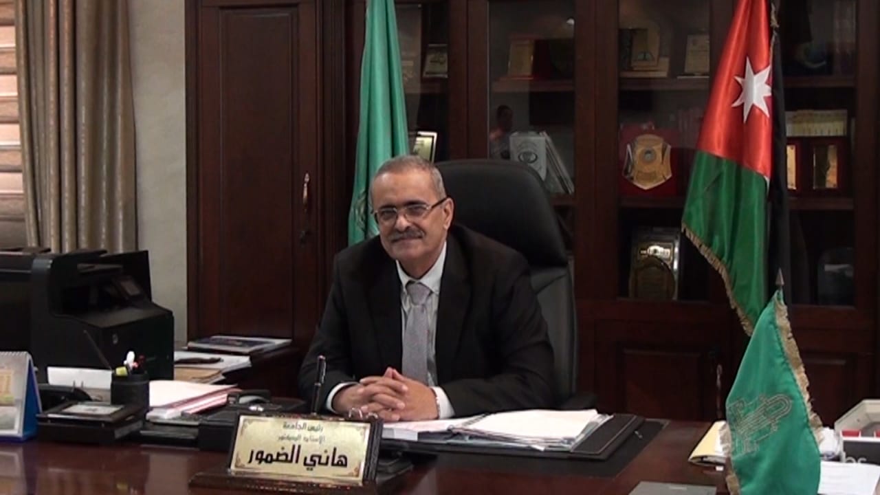 د. الضمور : خارطة طريق تميزت بالتطور والإنجاز في جامعة آل البيت نسير عليها منذ تشرفنا بمهام رئاستها
