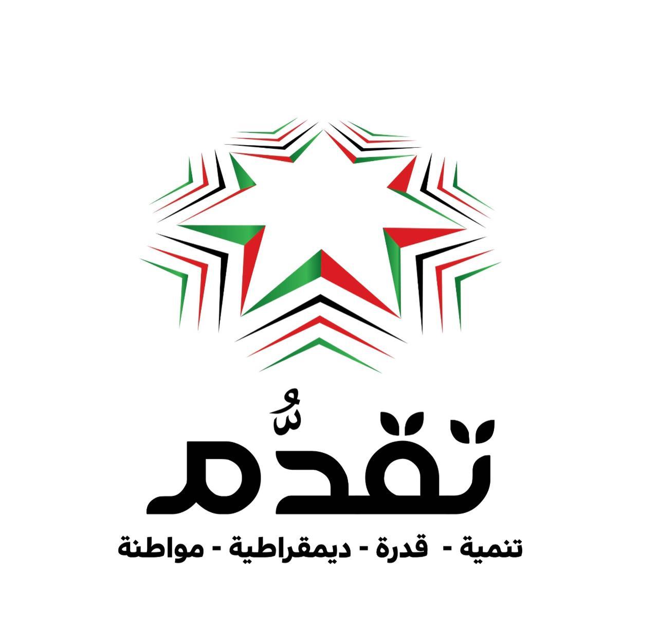 بيان صادر عن حزب تقدم تحت التأسيس بخصوص تطرف واستفزاز وزير مالية حكومة الاحتلال