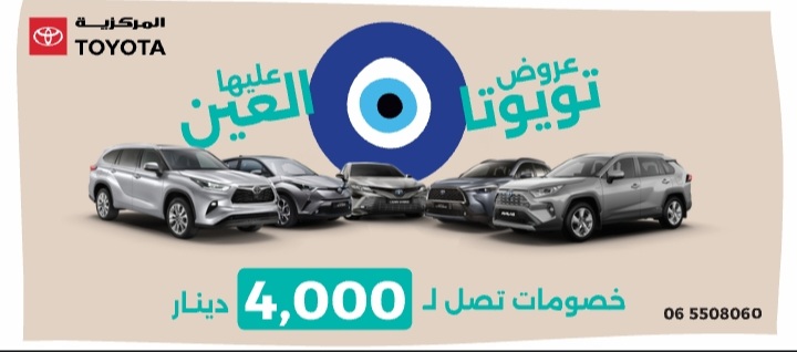 بالفيديو .. حملة تويوتا في شهر الخير