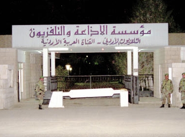 صورة حول : الإذاعة الأردنية .. 64 عامًا من إنارة طريق السائرين الإذاعة الأردنية .. 64 عامًا من إنارة طريق السائرين