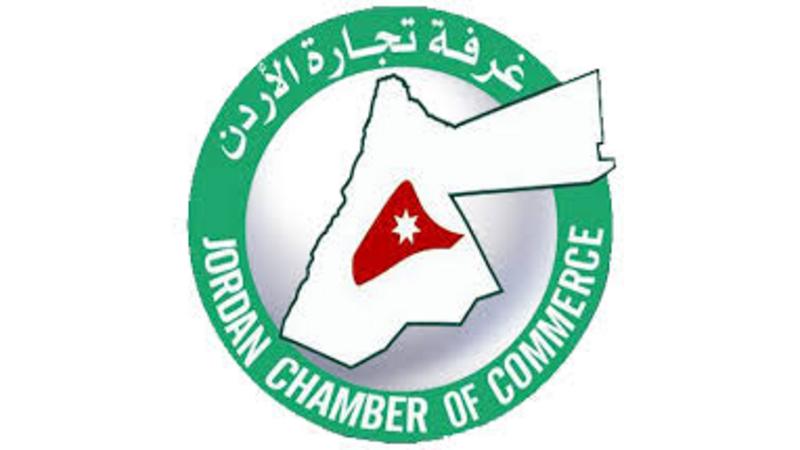 تجارة الأردن: قانون الإعسار يدعم بيئة الاستثمار بالمملكة