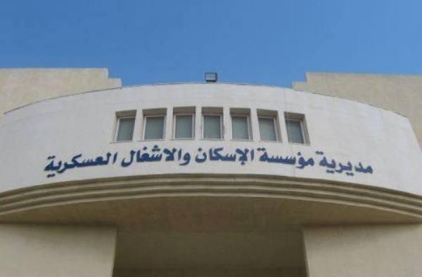 الجيش يعلن أسماء المستحقين لقرض الإسكان العسكري ..رابط