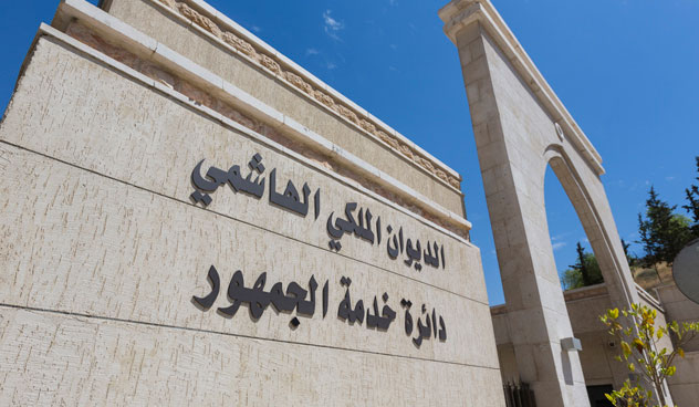 حصر الإعفاءات الطبية بالديوان الملكي