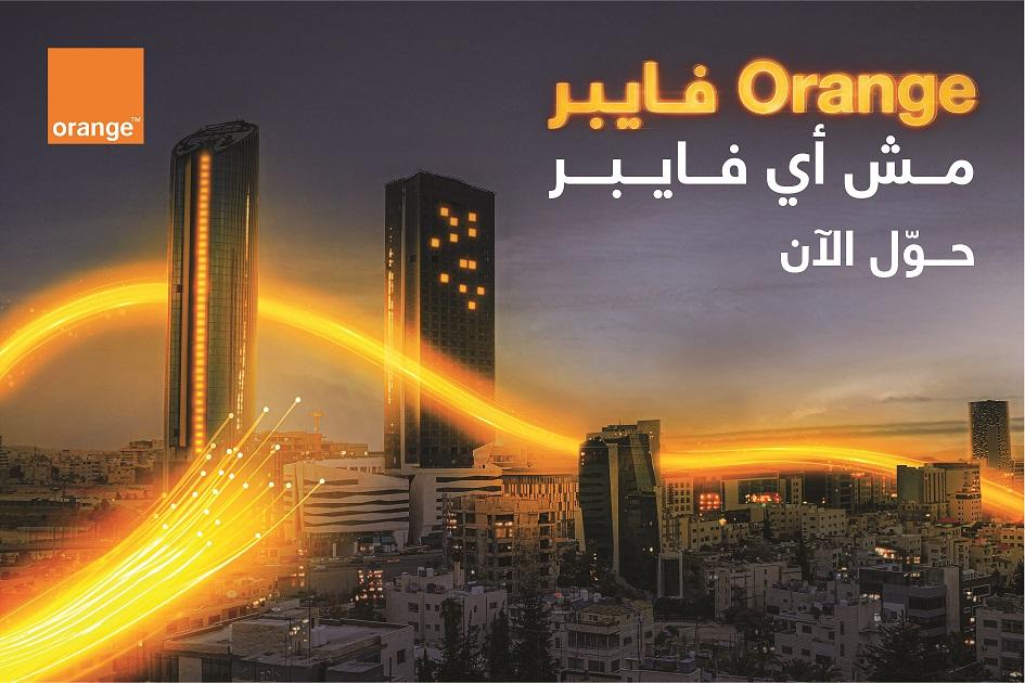 أورنج فايبر مش أي فايبر... حملة جديدة بعروض مميزة