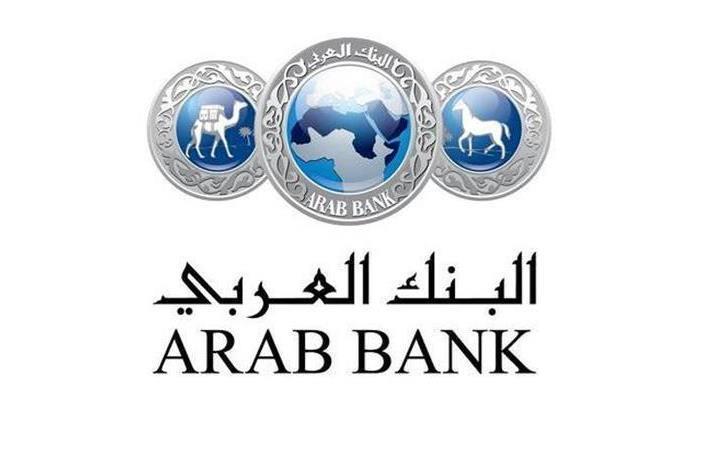 البنك العربي يحذر عملاءه