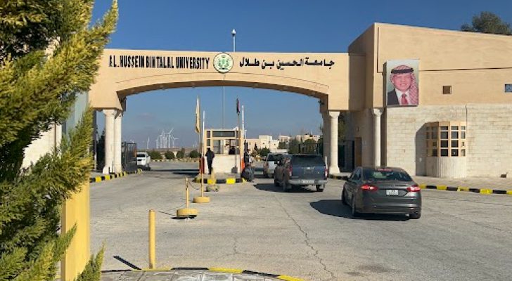 جامعة الحسين بن طلال : دوام يوم الخميس عن بعد في رمضان