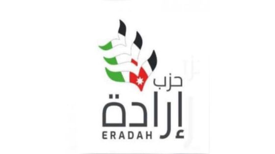 صورة حول : حزب إرادة يعقد مؤتمره التأسيسي حزب إرادة يعقد مؤتمره التأسيسي