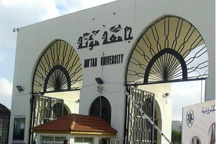 عوجان : مؤتة تتقدم في تصنيف الجامعات العربية والعالمية