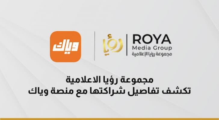 مجموعة رؤيا الاعلامية تكشف تفاصيل شراكتها مع منصة وياك