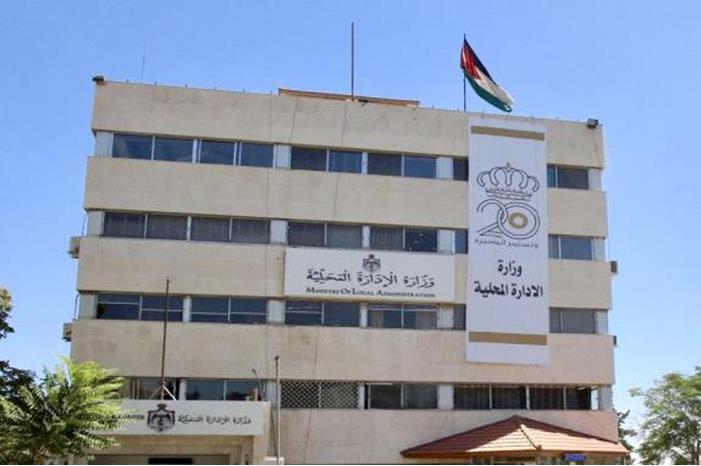 وزارة الإدارة تعلن استمرار حالة الطوارئ المتوسطة