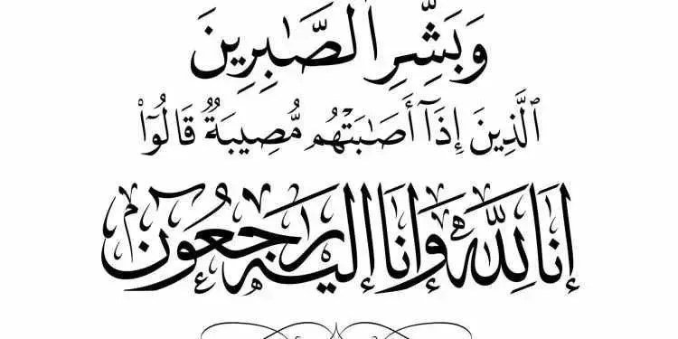 وفيات الخميس 30-3-2023