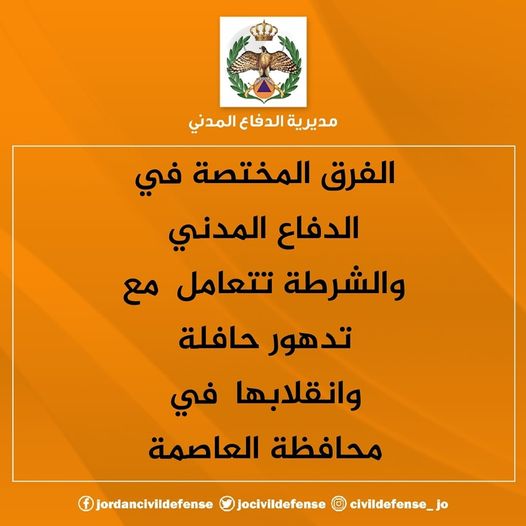 40 إصابة بجروح ورضوض بتدهور حافلة في منطقة دابوق