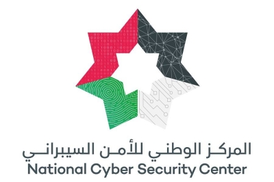 الوطني للأمن السيبراني يطلق مشروع "أب تو ديت"