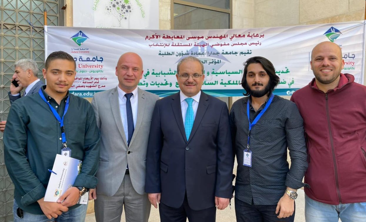 جامعة البترا تشارك في المؤتمر الطلابي حول تحديث المنظومة السياسية
