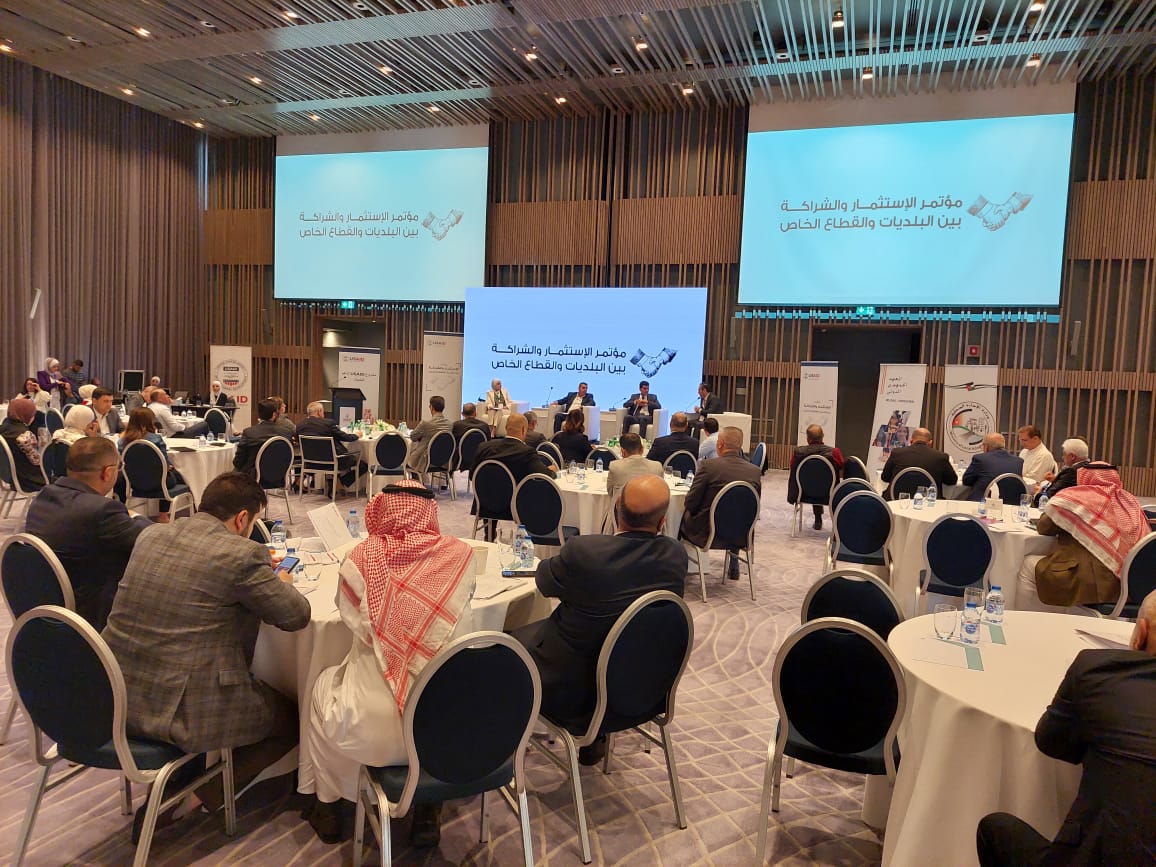 توصيات مؤتمر الاستثمار والشراكة بين البلديات والقطاع الخاص