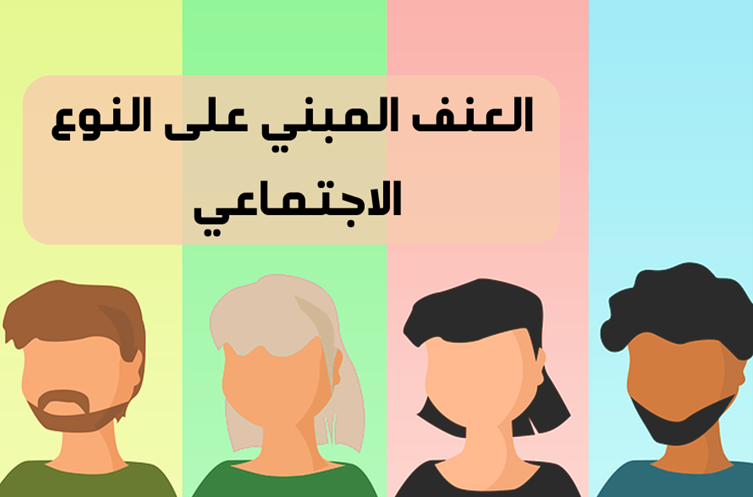 ورشة بإربد عن حماية الأطفال من العنف 