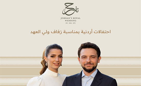 وزارة الثقافة تعلن عن فعاليات بالمحافظات احتفاء بزفاف ولي العهد