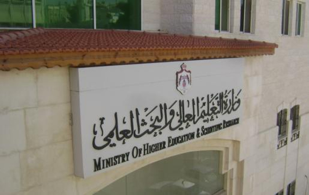 التعليم العالي يُقرر اعفاء رؤساء جامعات مؤتة وآل البيت والطفيلة التقنية