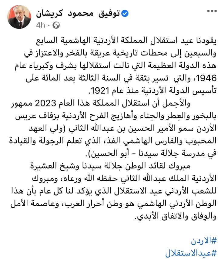 ما كتبه الباشا كريشان في ذكرى الاستقلال ما كتبه الباشا كريشان في ذكرى الاستقلال