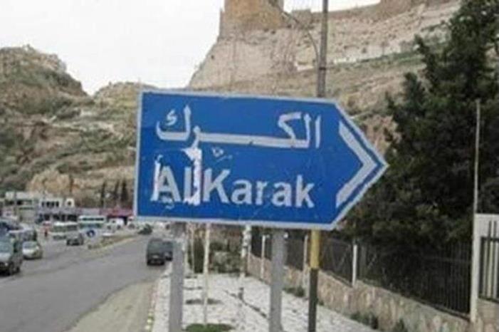 إعلان مسابقة الإبداع الثقافي بالكرك
