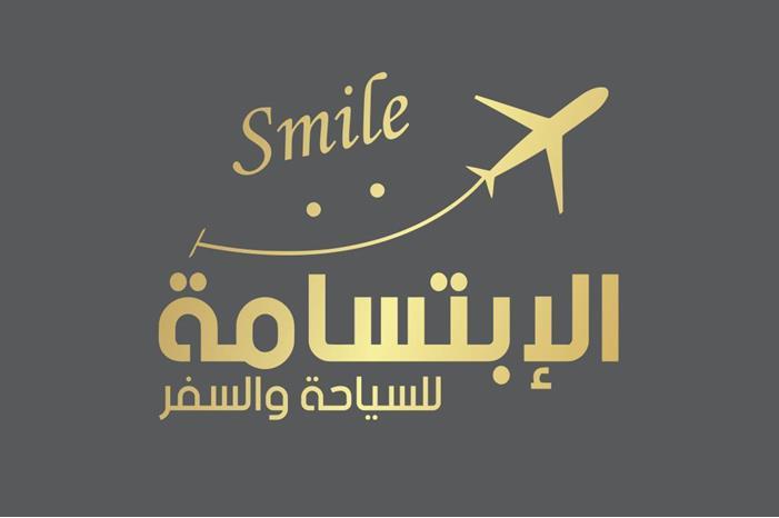 الابتسامة للسياحة والسفر تعلن رحلات صيف 2023 بأفضل الأسعار