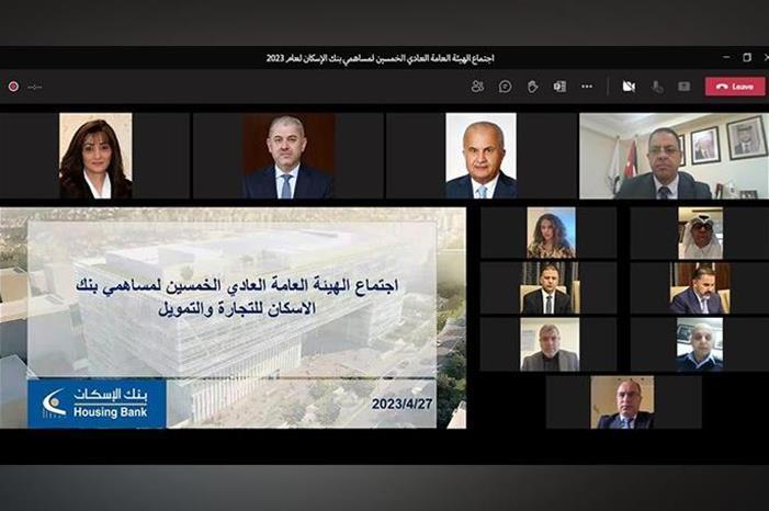 بنك الإسكان يعقد الاجتماع السنوي الخمسين للهيئة العامة للمساهمين