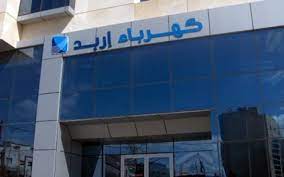 فصل مبرمج للتيار الكهربائي عن مناطق في إربد والمفرق الأربعاء