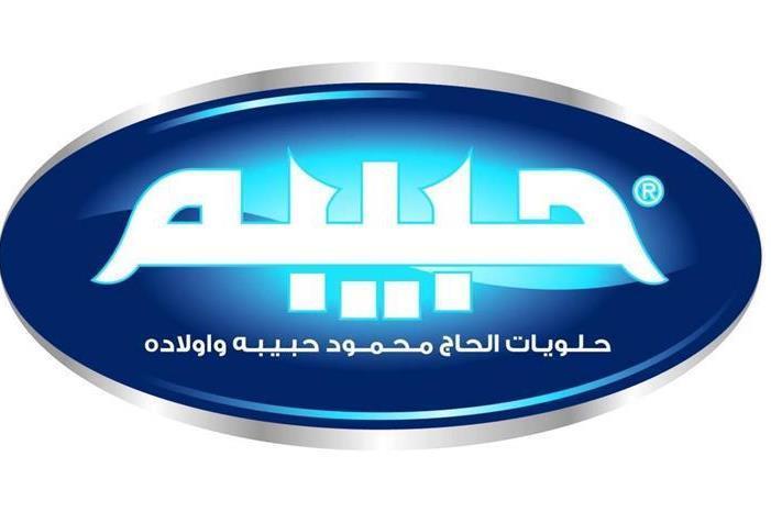 تنويه هام من حلويات حبيبة “الأصل”للشعب الأردني وزوار الأردن وإلى زبائنها في الخارج
